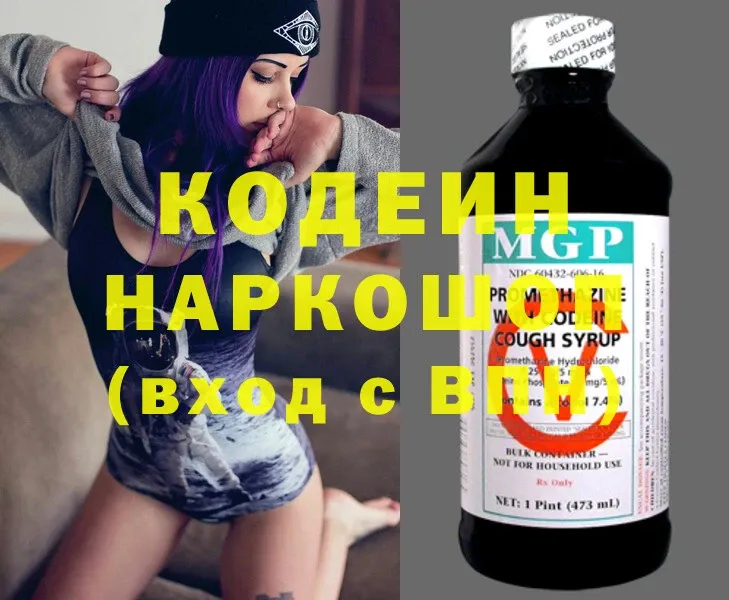 Кодеин напиток Lean (лин)  где купить наркоту  Каргат 