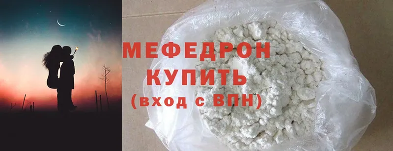 купить  цена  Каргат  МЯУ-МЯУ mephedrone 